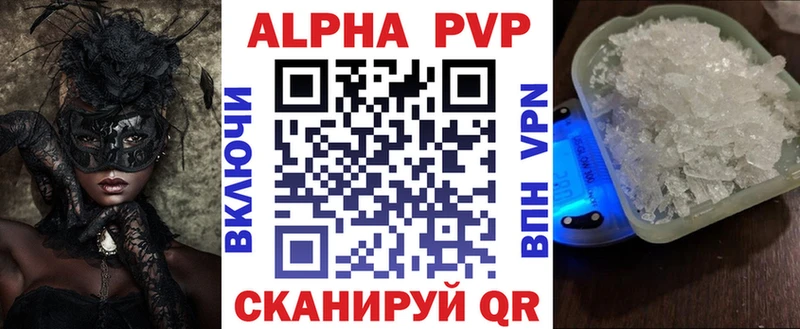 Альфа ПВП VHQ  Кудымкар 