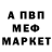 Альфа ПВП Crystall LutherSloan