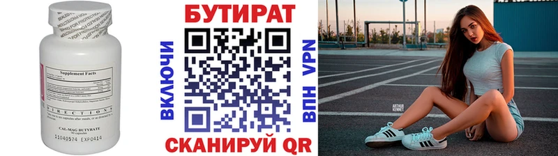 площадка официальный сайт Кудымкар Бутират бутик закладки
