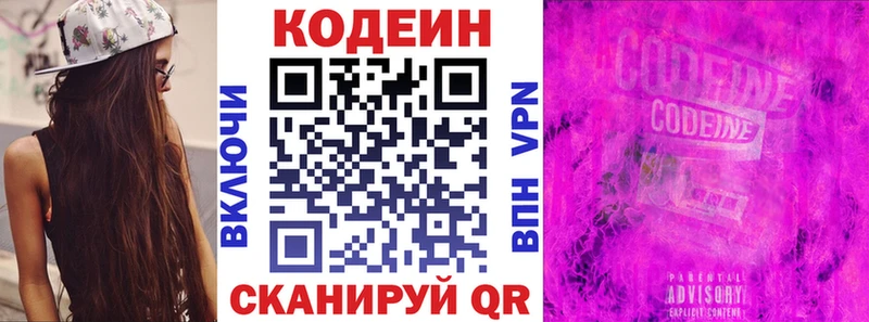 наркотики  Кудымкар  Кодеиновый сироп Lean напиток Lean (лин) 